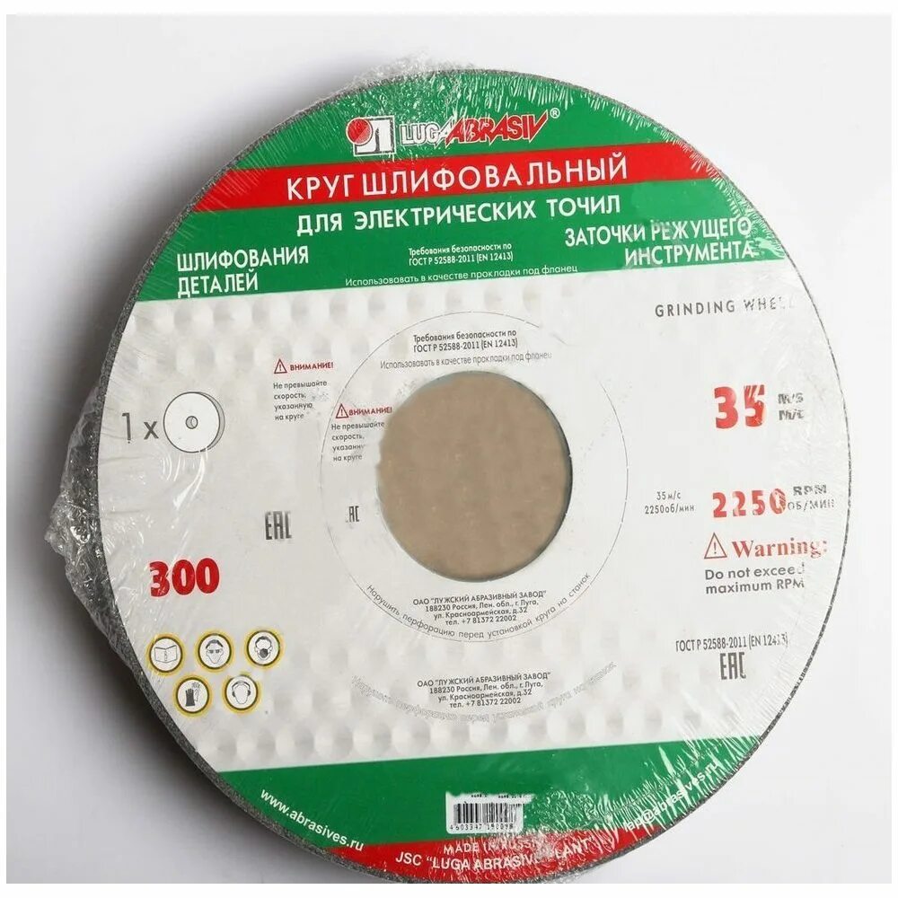 Круг луга. Круг шлифовальный для электрических точил. Круг шлиф. Круг шлифовальный для электрических точил. Круг луга.