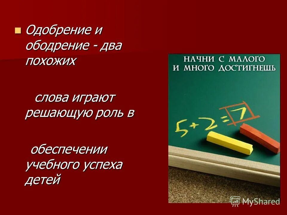 похожее слово 7. слова похожие по звучанию паронимы. похожее слово 7. 4 фото 1 слово 7 букв. похожее слово 7.
