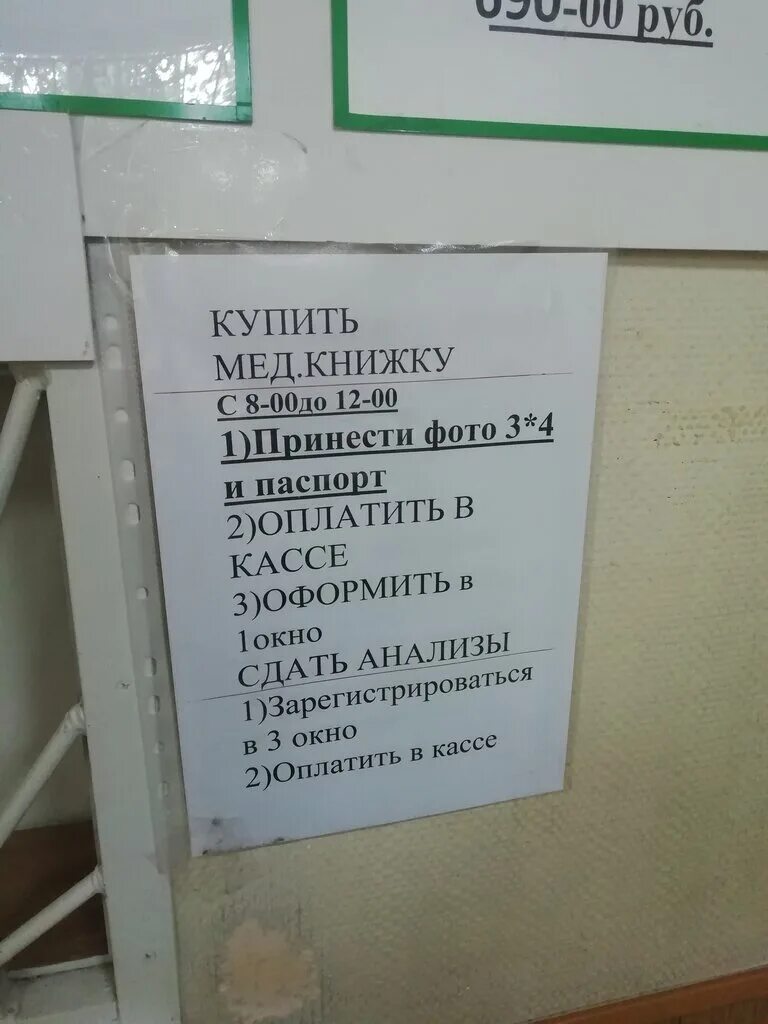 режим работы сэс