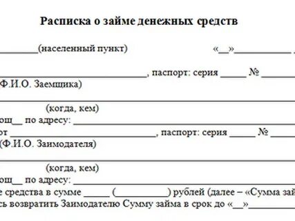 В долг без нотариуса