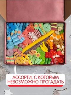 Мармеладыч набор