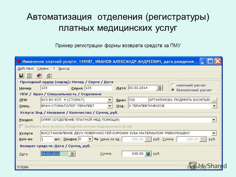 оказание платных медицинских услуг. платные услуги в здравоохранении. программа платные медицинские услуги. платные услуги в медицине. платные медицинские услуги.