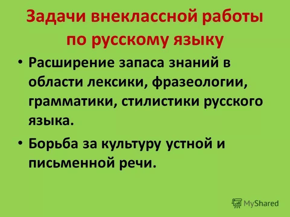 расширяем свой словарный запас. русский язык расширяет. автоматный язык. русский язык расширяет. улучшение словарного запаса.