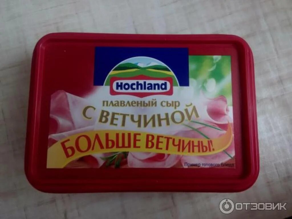 Сыр при похудении можно. Сыр Хохланд с ветчиной. Плавленный сыр при похудении. Сыр плавленный Хохланд с ветчиной. Плавленый сыр при диете.