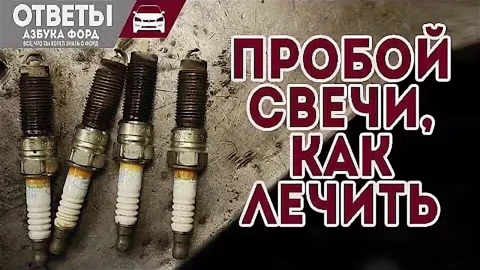 Момент затяжки свечей форд фокус. Свечи зажигания нжк угол затяжки. Момент затяжки свечей denso. Замена свечей зажигания момент затяжки. Момент затяжки конической свечи зажигания.