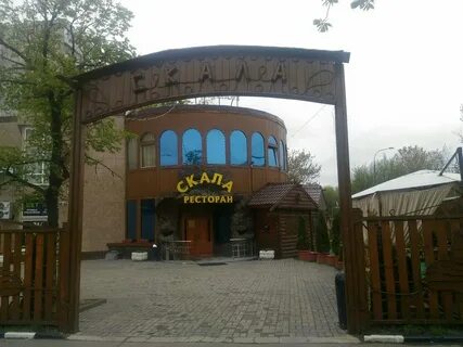 Ресторан скала