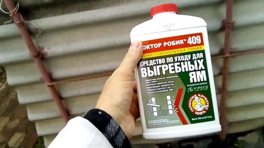 Биосептик-z турбо 60 гр. Доктор робик 109 75 г средство для септиков и выгребных ям (россия). Средство для дачного туалета доктор робик. Средство для выгребных ям sanfor. Выгребных ям рейтинг.