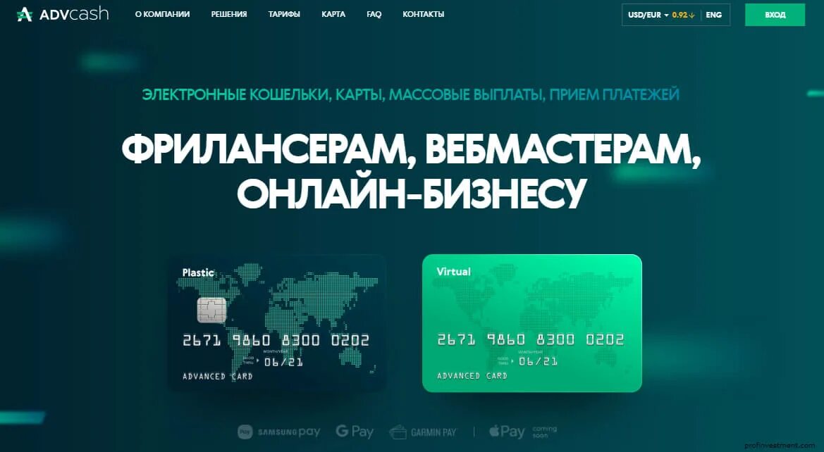 Advcash фото. Адвакеш кошелек. Advcash кошелек логотип. Advcash кошелек. Адвакеш кошелек.