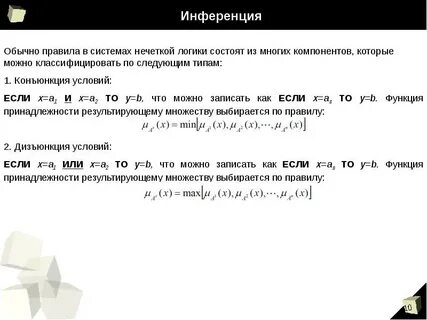 Объединение правил
