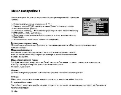 Инструкция дс