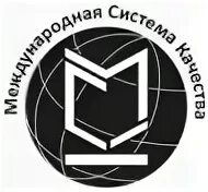 Институт систем качества