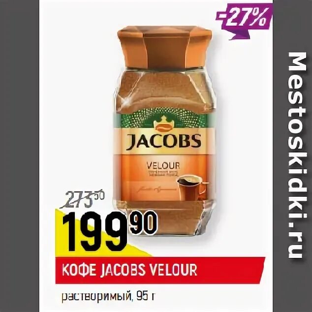 верный кофе