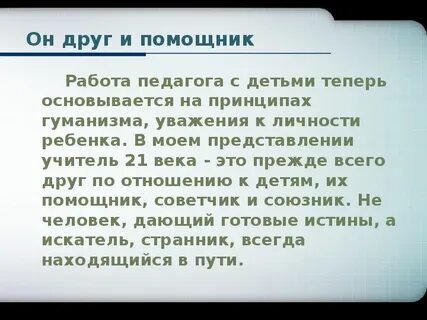 21 век сочинение