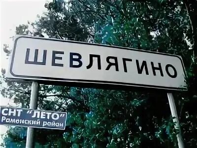 Расписание автобуса шевлягино куровская. Расписание автобуса шевлягино куровская. Электричек расписание в шатуру от москвы. Расписание автобуса шевлягино куровская. Расписание автобуса шевлягино куровская.