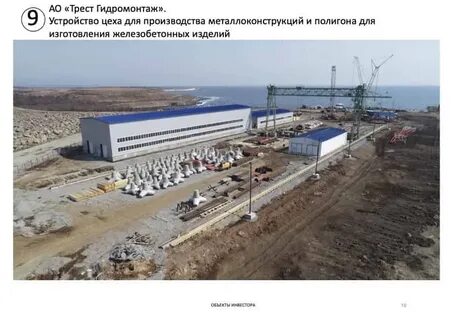 Трест гидромонтаж