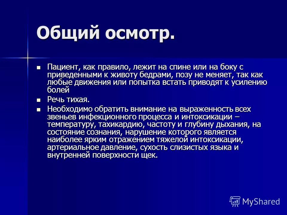 Кроссворд по общей хирургии перитонит.