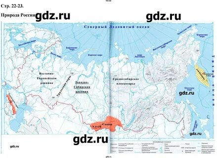 Гдз контурная карта по географии 6 класс климанова румянцев