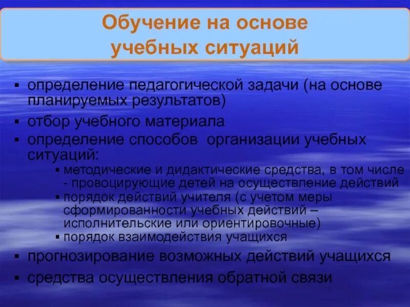 Определите образовательные задачи