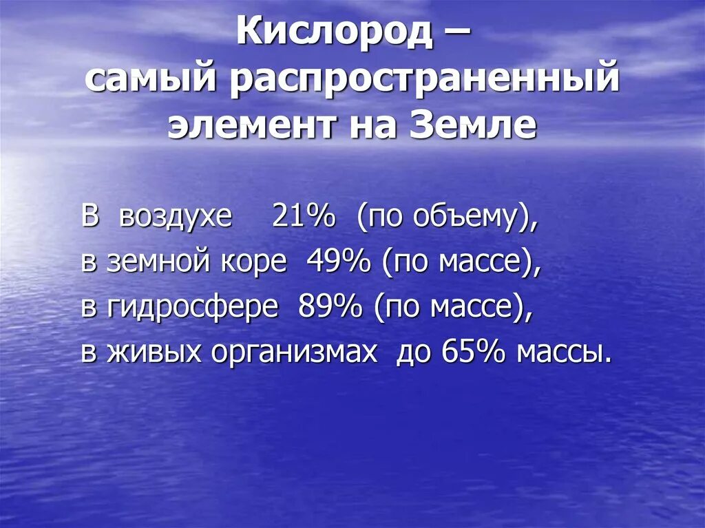 Два самых распространенных элемента