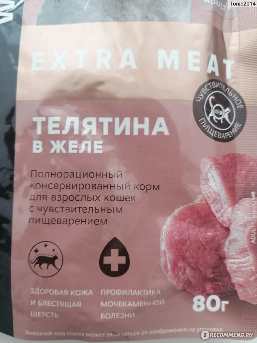 Мираторг корм для котят. Мираторговский корм для кошек. мираторг с телятиной корм. влажный корм мираторг. корм мираторг с телятиной для кошек.