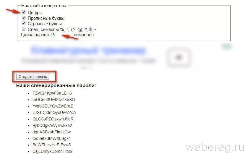 Какой пароль можно придумать в тик ток. Придумать пароль для тик тока. Придумывание пароля. Пароль в тик ток примеры придумать.