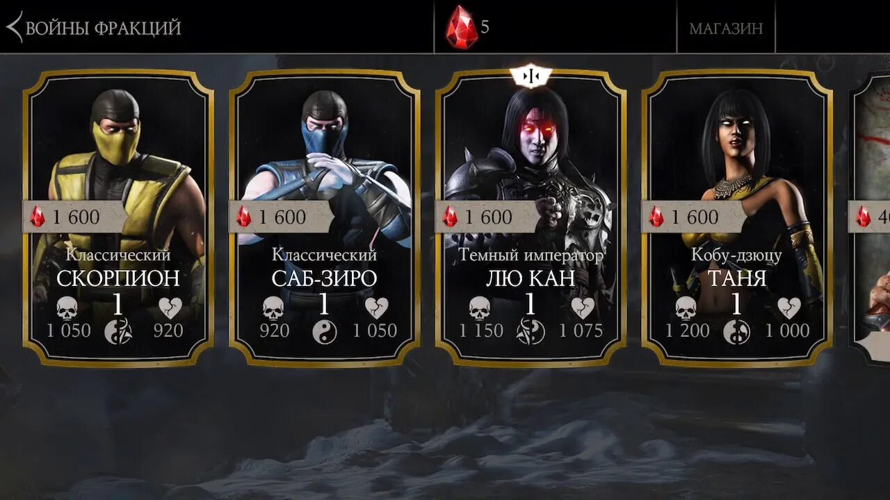 Мк мобайл мод 5. Mortal kombat apk mod menu. Бесконечные монеты mortal kombat. Взломанный mortal kombat. Мортал комбат части.