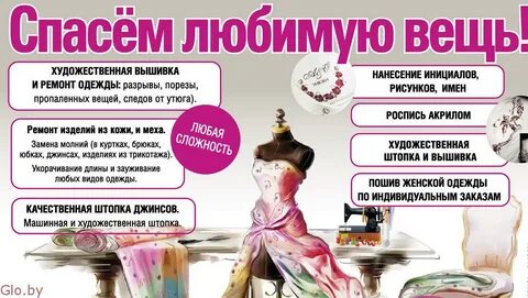 Ателье сколько