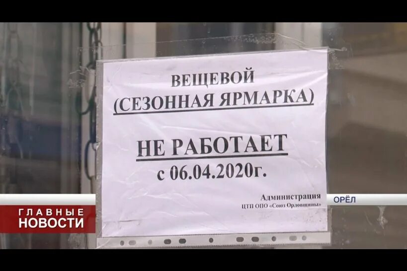 Орел работа рынков. Молочный рынок орел. г орёл центральный рынок. молочка рынок орел. центральный рынок время работы орел.