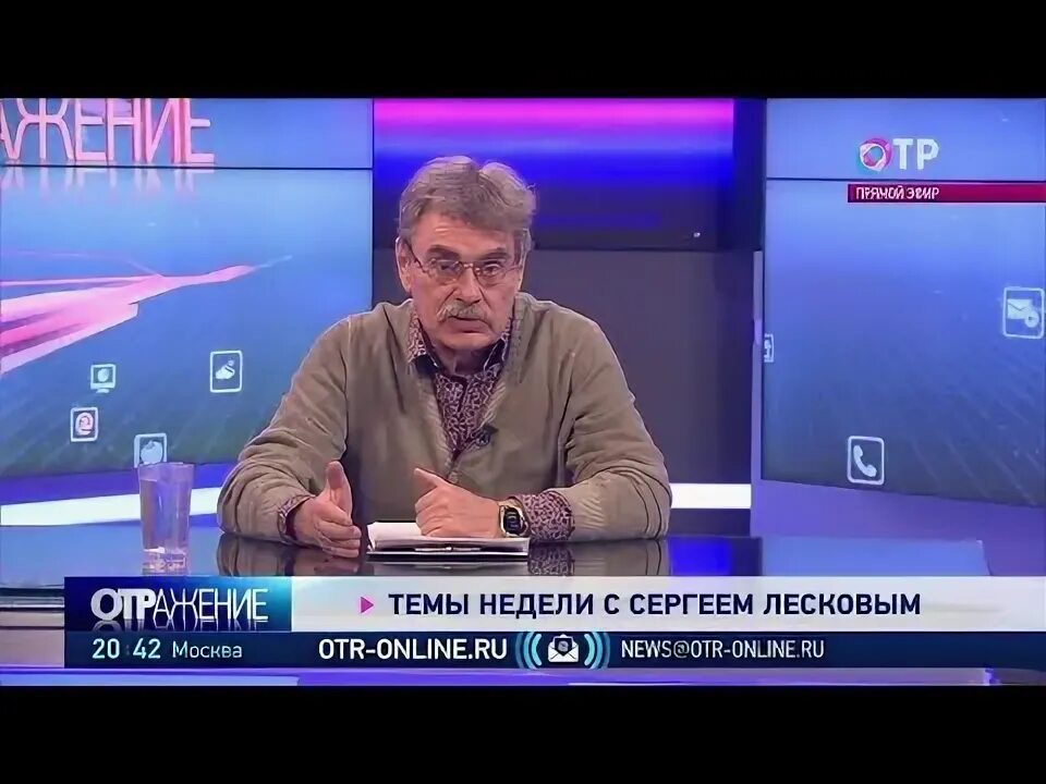 Канал отр лесков. 9 Канал ОТР. Темы дня с Сергеем Лесковым на ОТР вчера. Ведущая канала ОТР отражение с Сергеем Лесковым.