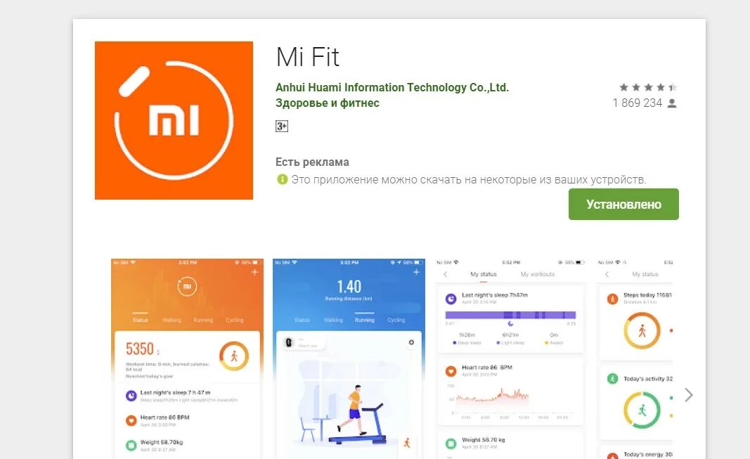 Xiaomi wear. Palestra game пароль. Программа фитнес xiaomi. Приложение для часов ми бэнд 3. Программа фитнес xiaomi.