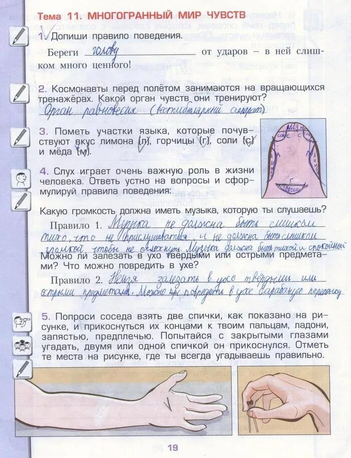 окружающий мир вахрушев рабочая тетрадь 4 класс. гдз по окружающему миру 4 класс рабочая тетрадь вахрушев. умк школа 2100 окружающий мир 1 класс а. окружающий мир авторы: вахрушев а. 2.