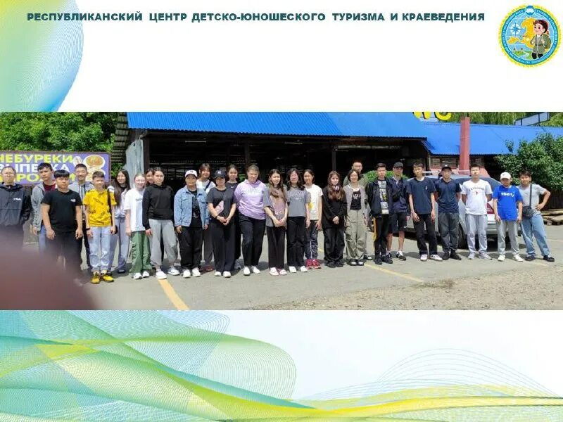 кцэтк краевой центр экологии туризма ставрополь. краевой центр экологии туризма и краеведения ставрополь. центр туризма и краеведения ставрополь. центр туризма и краеведения ставрополь. жигарев директор тгбу забайкальский краевой экологический центр.