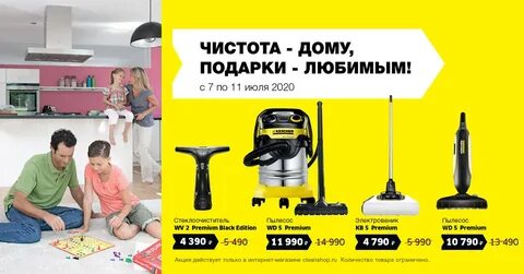 Магазин керхер каталог товаров