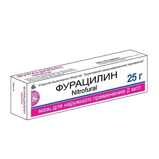 Фукарциновая мазь для чего применяется