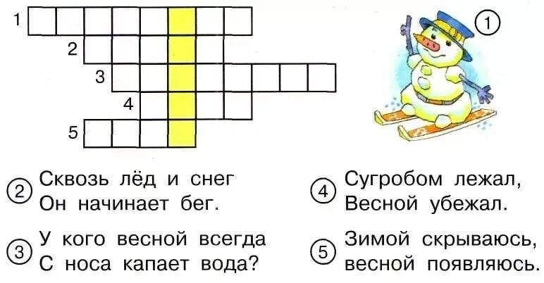 Кроссворд люблю природу русскую 2 класс. Кроссворд про природу для детей. кроссоврд на тему вена. кроссворд для детей с загадками.