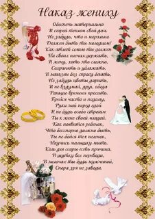 Стихотворение дочь на свадьбе