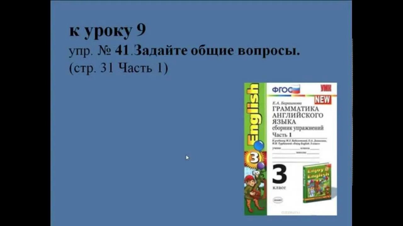 Упр 15 6 класс. Сборник заданий по английскому языку. Упр. Сборник упражнений по английскому 3 класс. Сборник упр 6 класс.