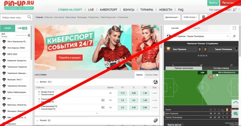 Pin ру. Pin up betting мобильная версия.