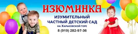 Частный детский сад белгород