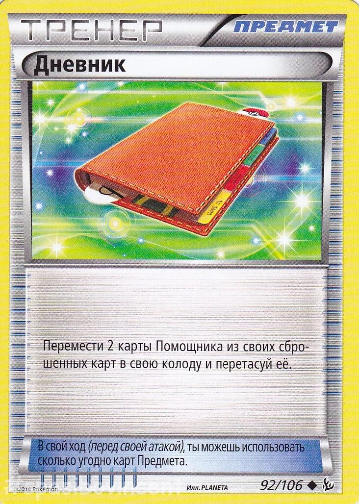 тренер карты