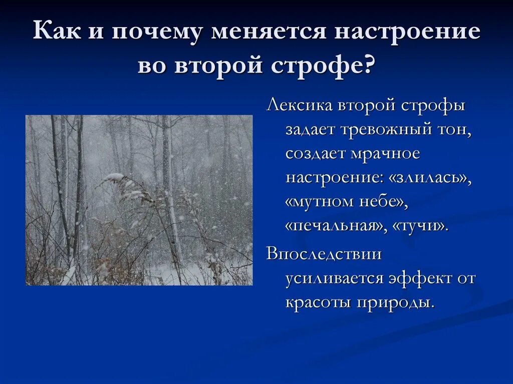 Зимнее утро Пушкин. Стихотворение Пушкина зимнее утро. Настроение стихотворения зимнее утро Пушкина. Настроение стихотворения. Настроение стихотворения россия