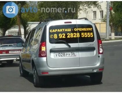 Саракташ оренбург ларгус телефон