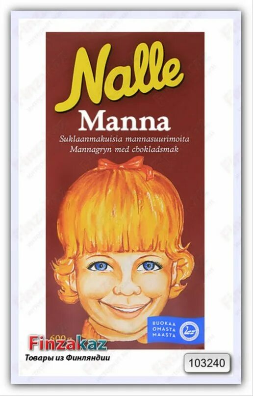 Манная каша песня детская. Nalle каша манная. песня про кашу. песня манная каша текст. манная каша песня.