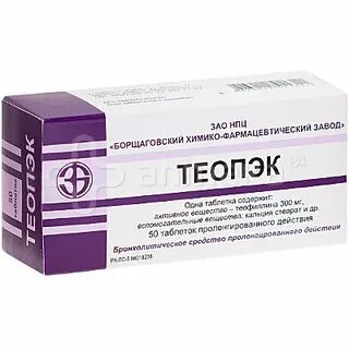 Теопэк от чего помогает