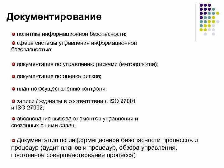 Документирование процессов управления документами. Документирование кадровой деятельности. метод документирования. система документирования. задачи документирования ис.