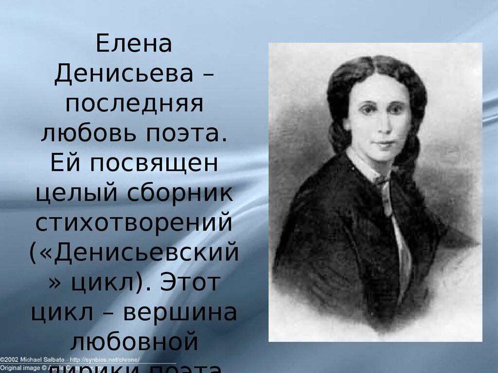 Е ф тютчева