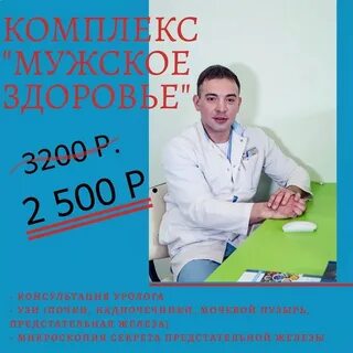 Андролог узи