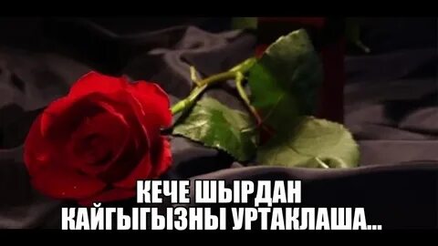 Урыны оҗмахта булсын соболезнования