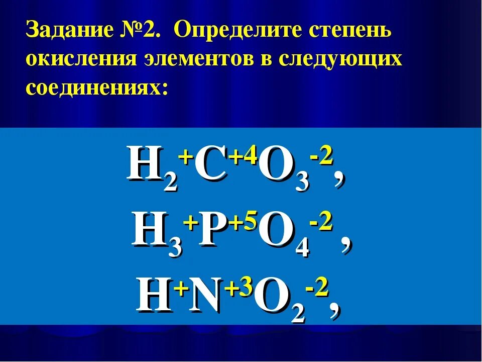 H2co3 валентность кислотного остатка