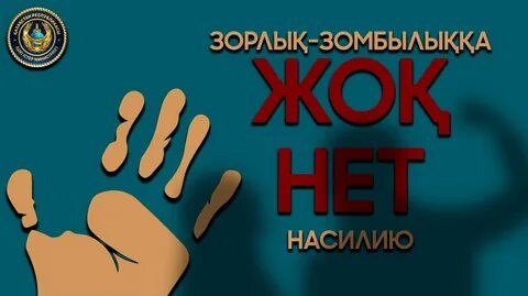 Еркектерді жалайтын әйелдер